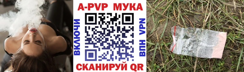А ПВП Crystall  Купить где  Карталы 