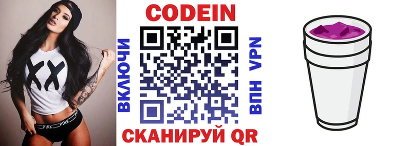 Codein Purple Drank  Купить  Карталы 