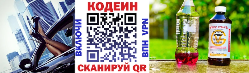 Codein Purple Drank Карталы