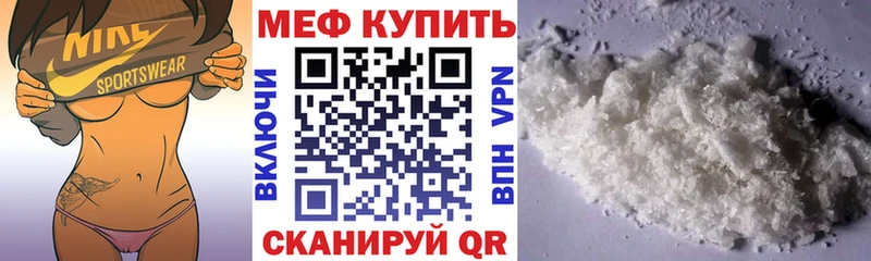 МЕФ 4 MMC  Купить где  Карталы 