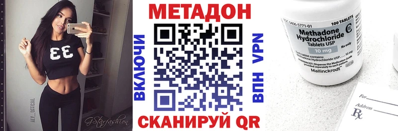 МЕТАДОН VHQ Купить где Карталы