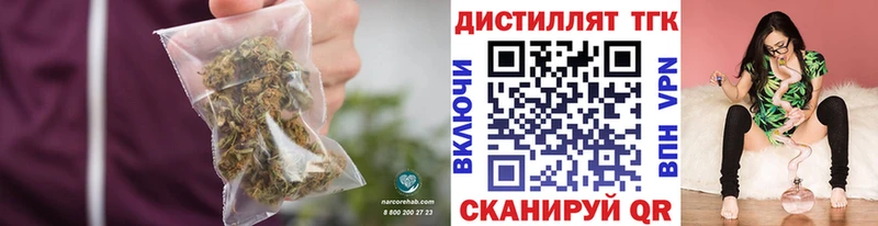 Купить  Карталы  Дистиллят ТГК концентрат 